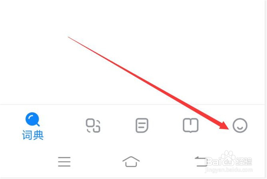 欧路词典应用如何激活听筒模式