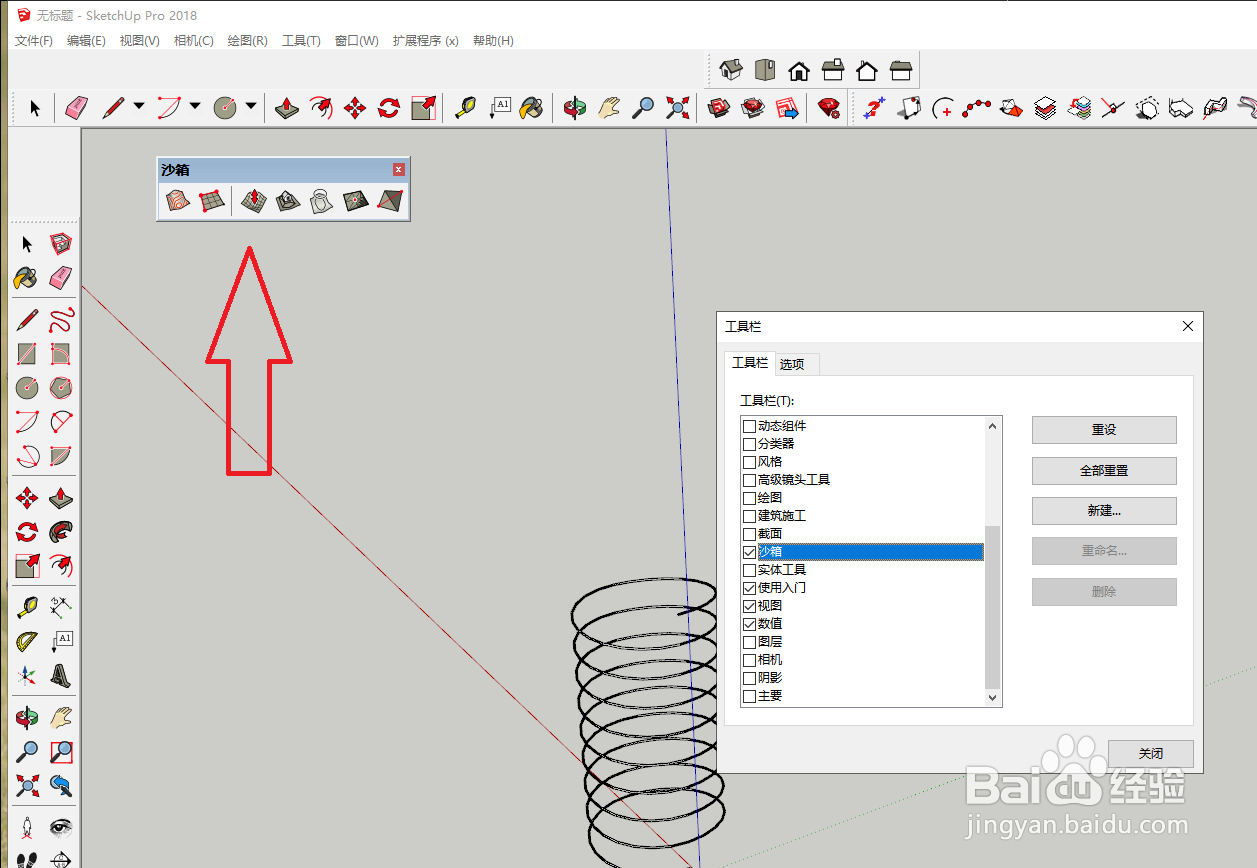 sketchup（草图大师）怎么显示沙箱？