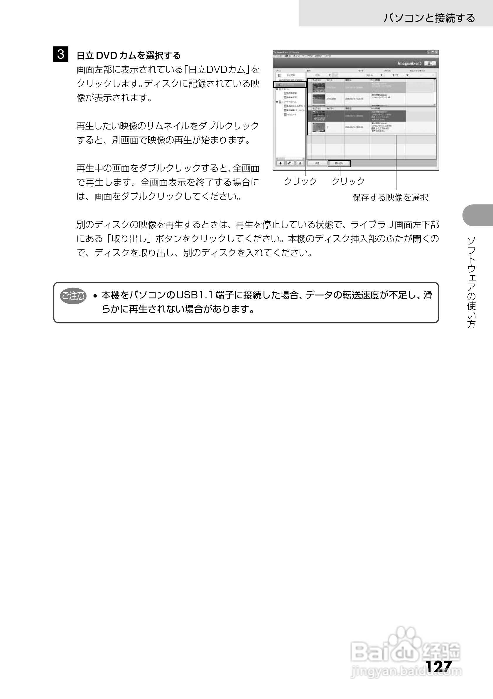 日立DZ-GX5300数码摄像机使用说明书:[13]
