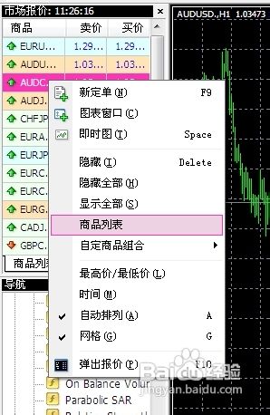 ECN Trade平台如何查看隔夜利息