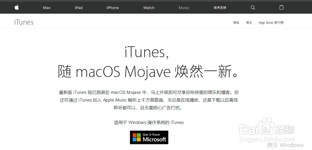 如何下载itunes12.8