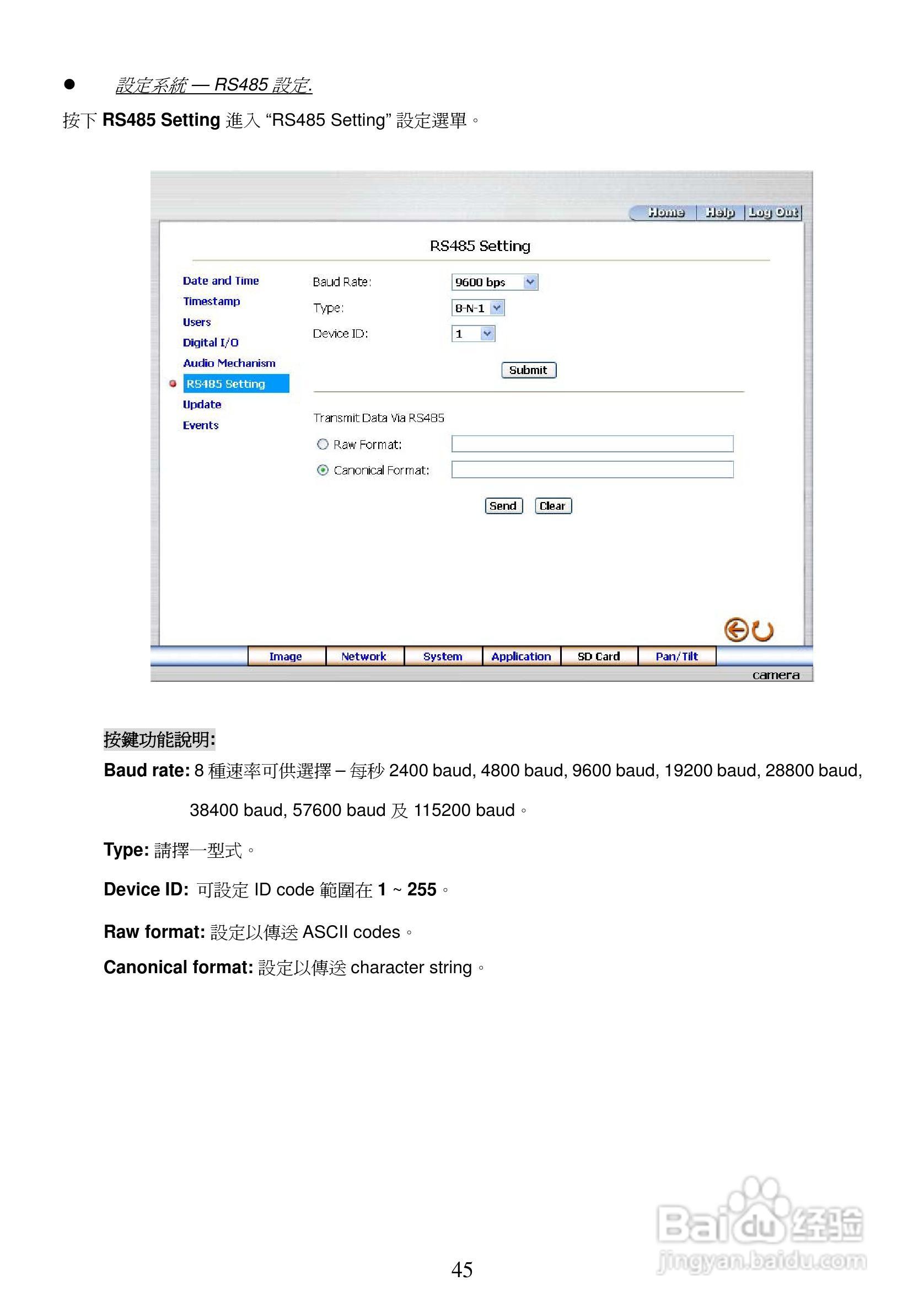 APPRO网路摄影机LC-7222E操作手册:[5]