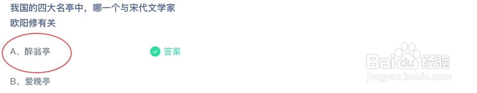 蚂蚁庄园小课堂3月28日正确答案是？“完整版”