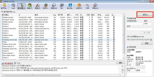 怎样设置eMule v0.50a