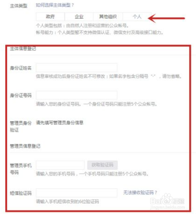 怎么创建一个微信公众号