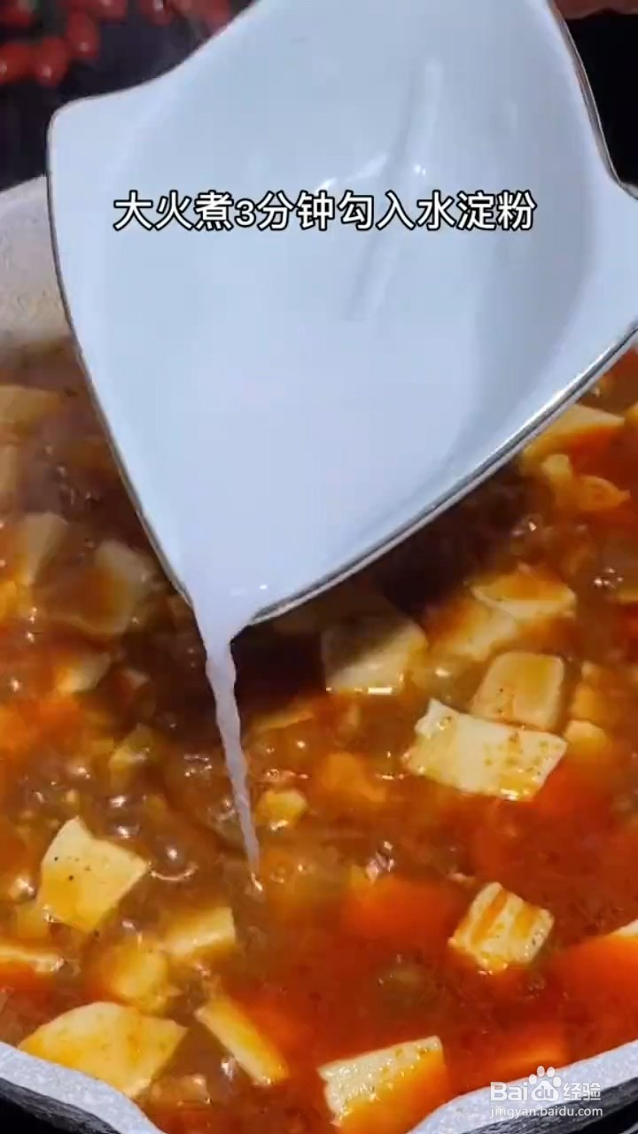 教你做超级下饭的麻婆豆腐？