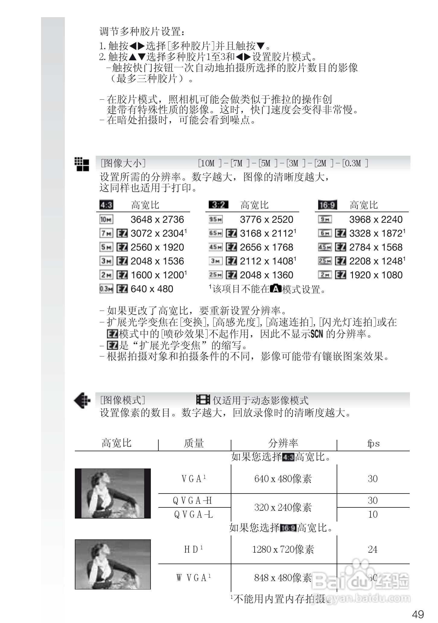 徕卡D-LUX4数码相机使用说明书:[5]