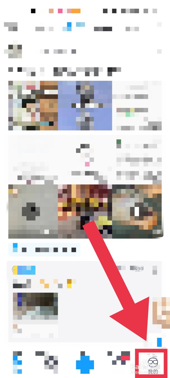 最右app首页的刷新按钮怎么关闭