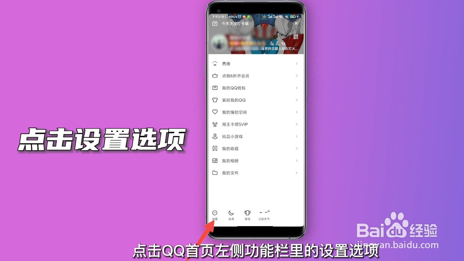 qqid怎么关闭