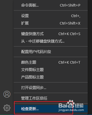 VScode更新失败问题如何处理