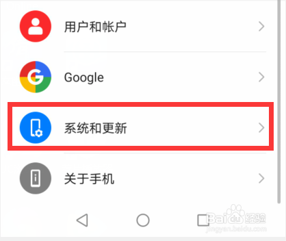 华为p30手机怎么开启三键导航方式