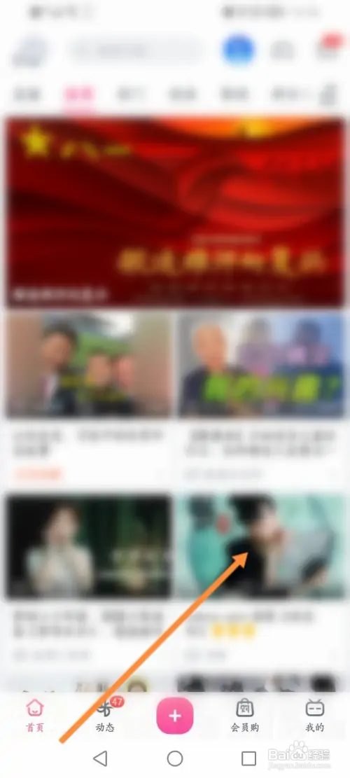 哔哩哔哩如何下载分享视频