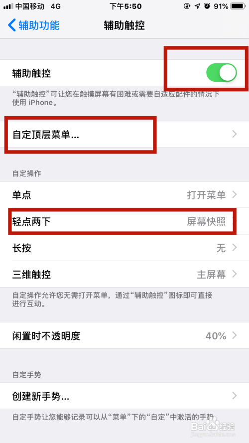 苹果手机浮标怎么设置