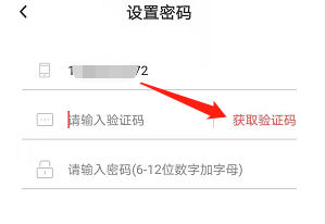 安卓版PP语音如何添加密码?