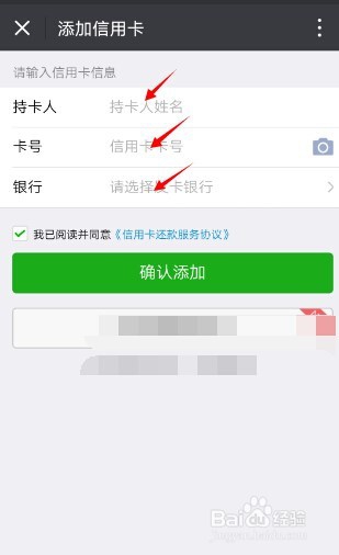 如何用微信还信用卡欠款