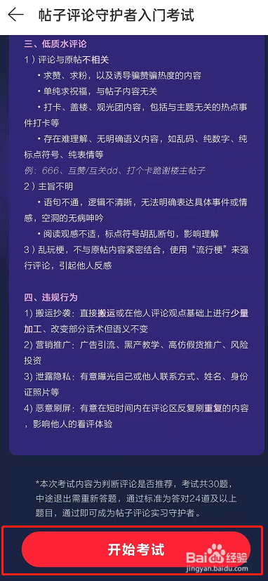 网易云音乐在哪里申请成为守护者
