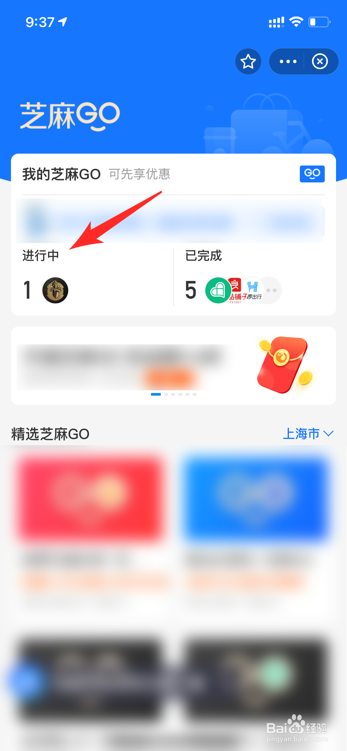 支付宝芝麻go如何关闭