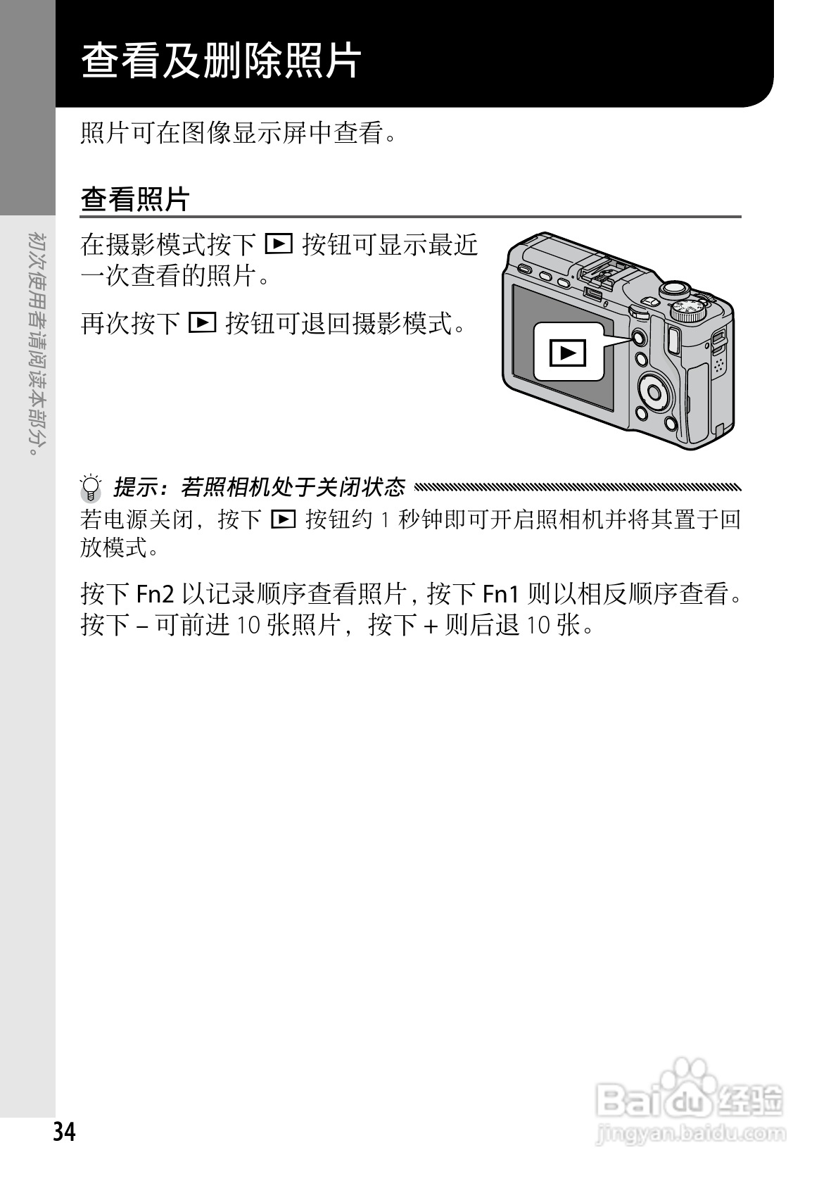 理光GXR数码相机使用说明书:[5]