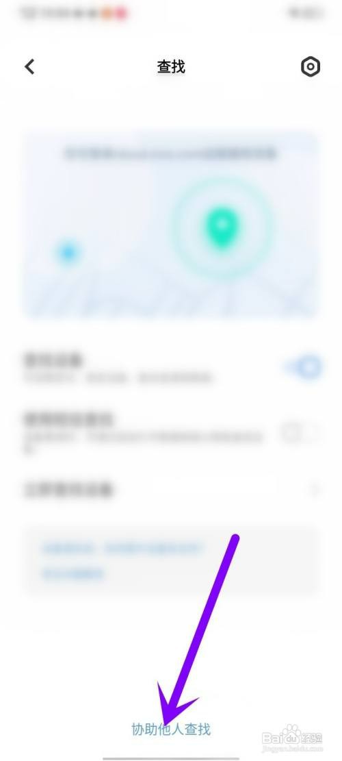 vivo手机如何帮别人查找手机