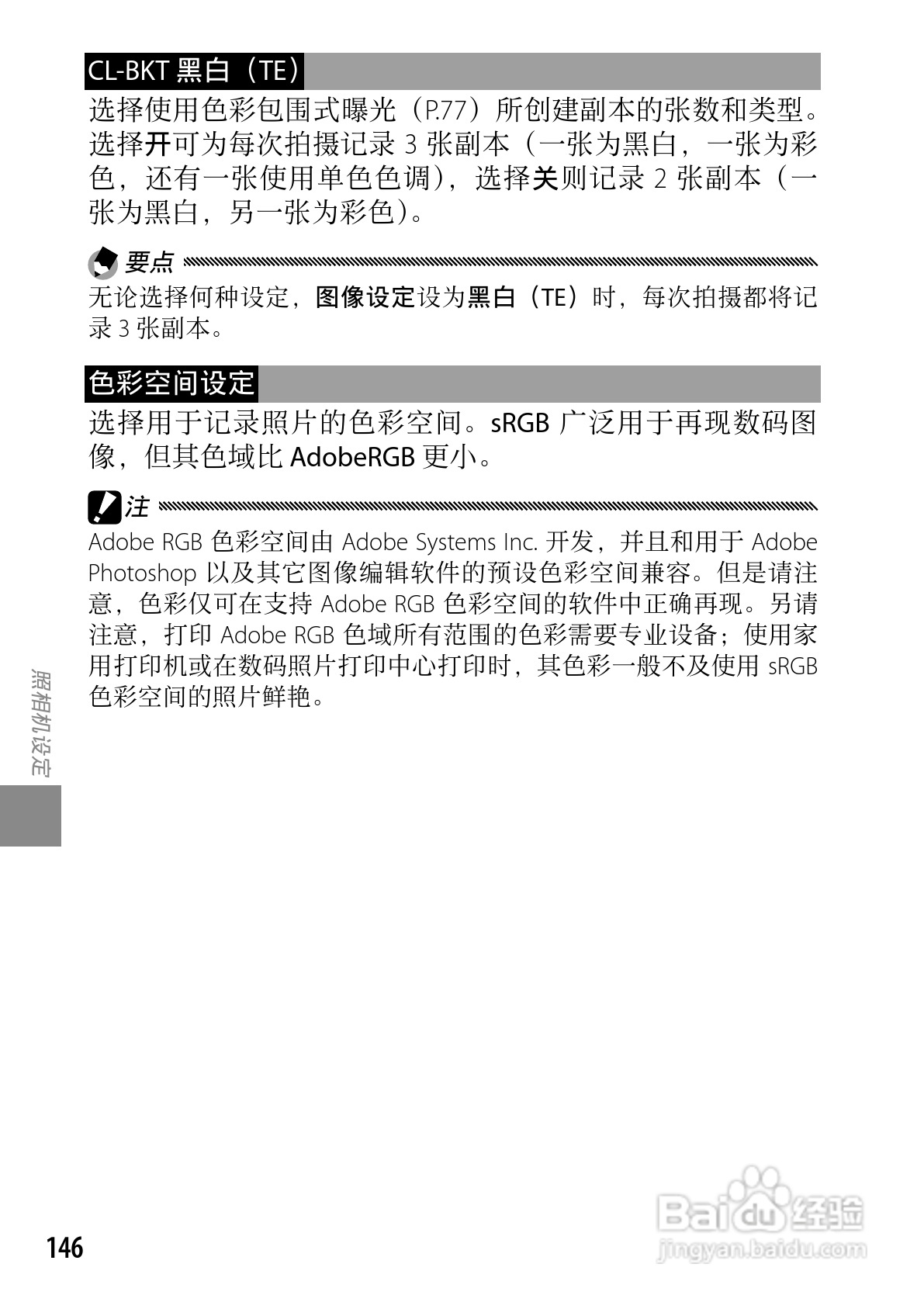 理光GXR数码相机使用说明书:[16]