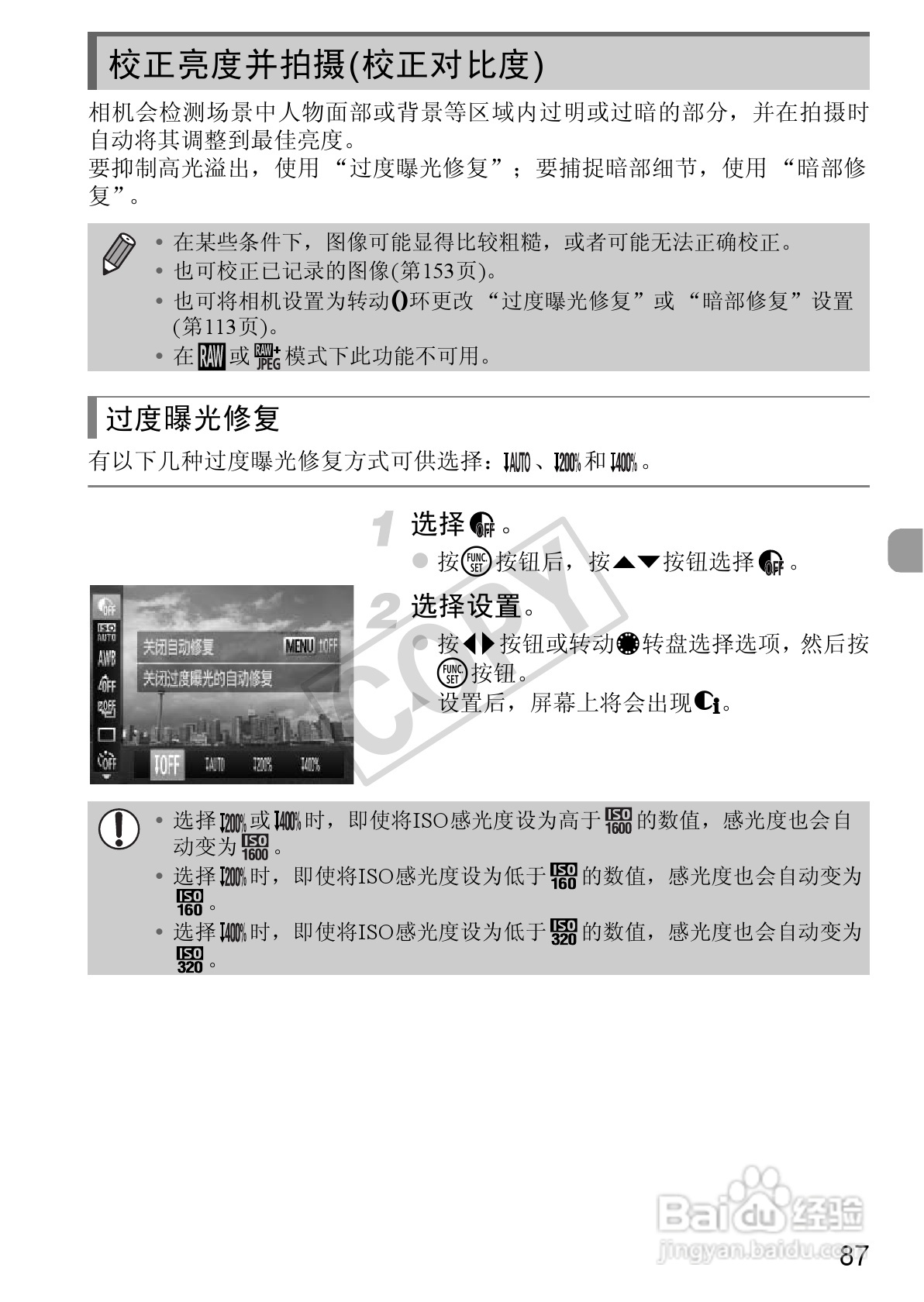 佳能Powershot S100V数码相机使用说明书:[9]