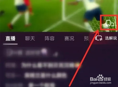 抖音世界杯直播弹幕怎么取消