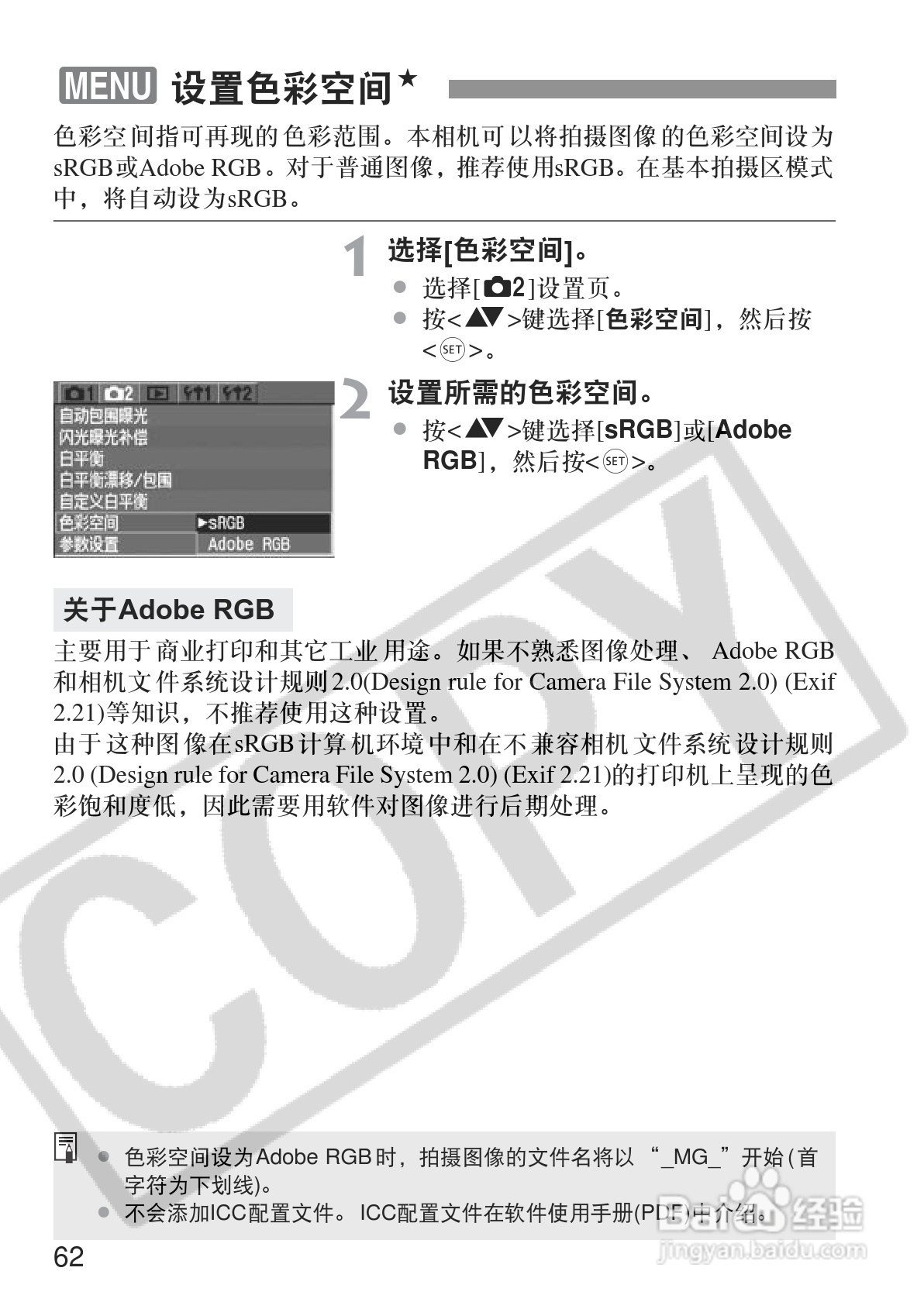 佳能EOS350DDIGITAL数码相机使用说明书:[7]