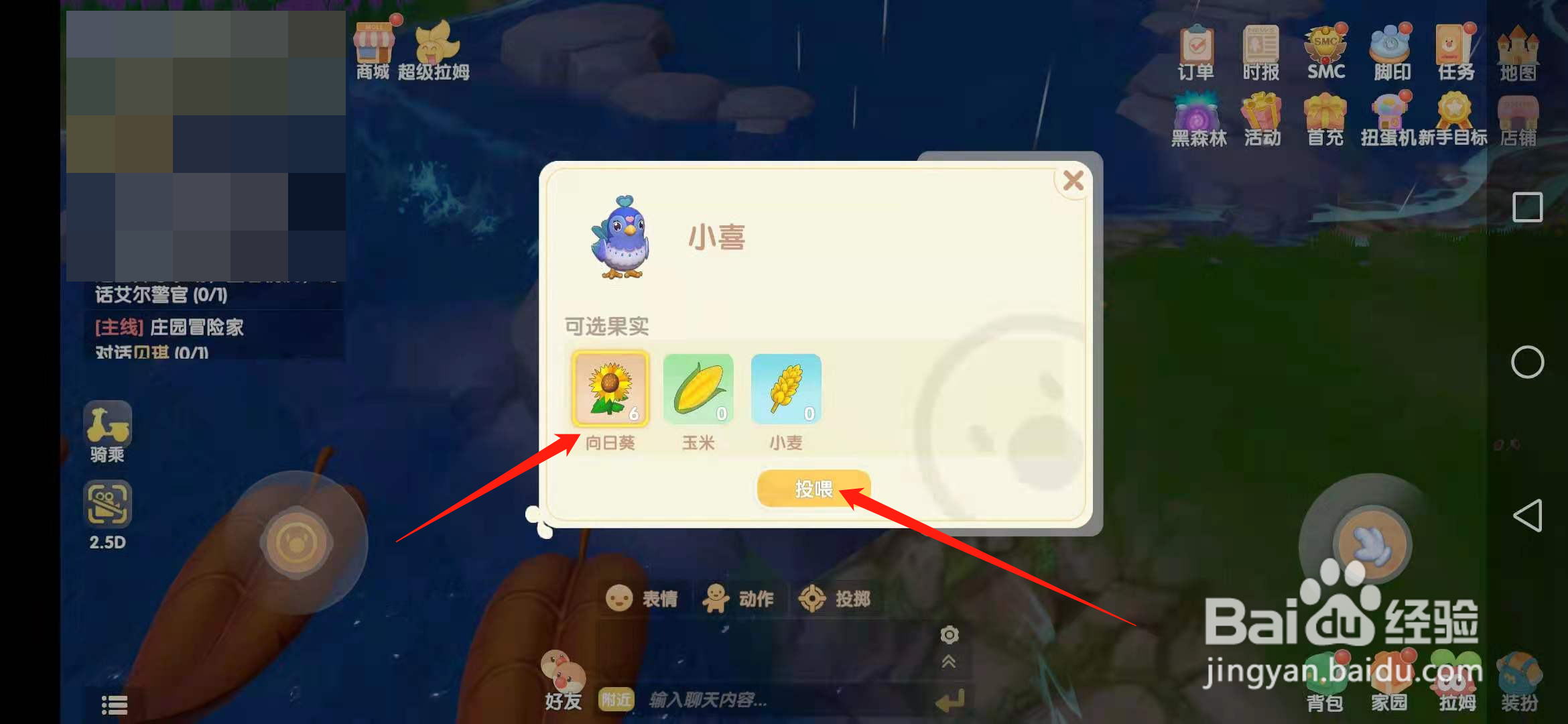 摩尔庄园怎么获得鹊羽