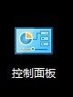 电脑升级Win10系统XY苹果助手崩溃不能用怎么办