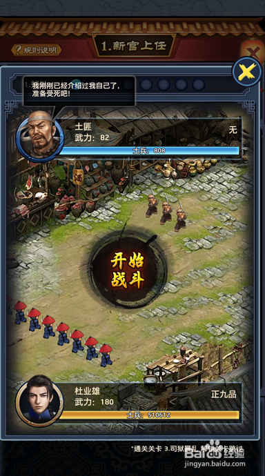 极品芝麻官体力丹怎么获得