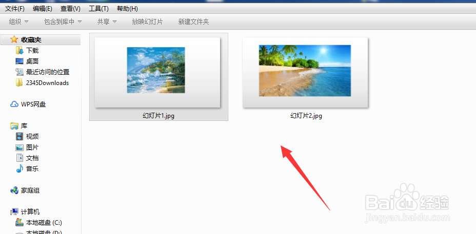 WPS幻灯片如何将文件导出图片