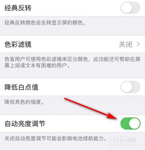 苹果手机屏幕黑怎么解决