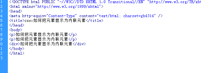 css:如何把元素显示为内联元素