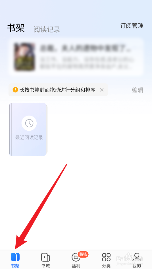 江湖免费小说阅读记录在哪