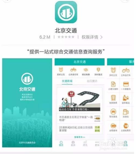 车子挡路怎么通知车主