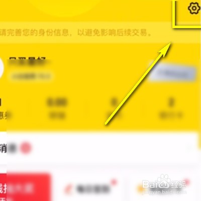如何设置京东白条支付密码