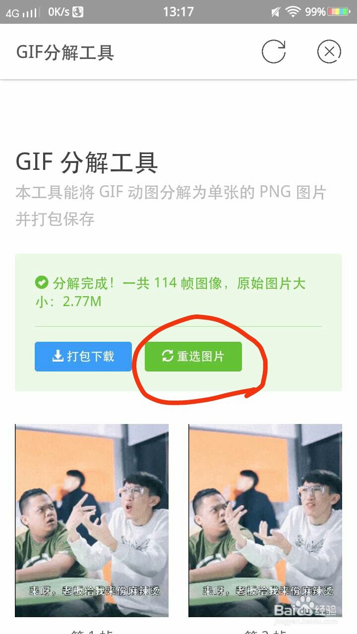 如何拆解短视频
