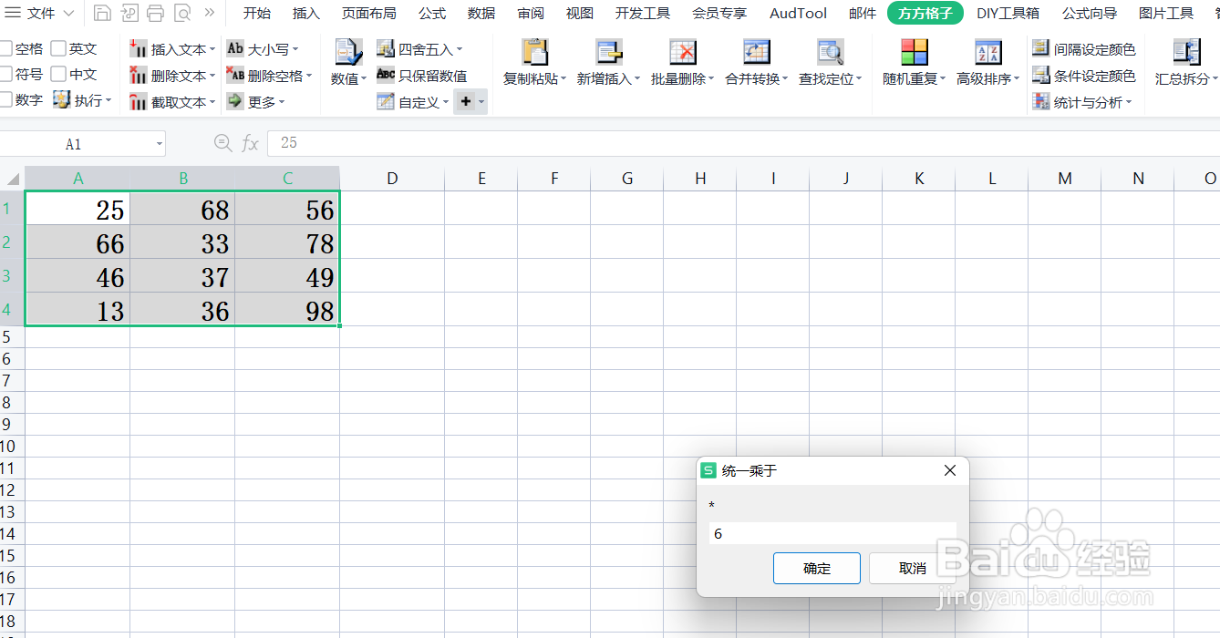 excel怎么批量乘以同一个数