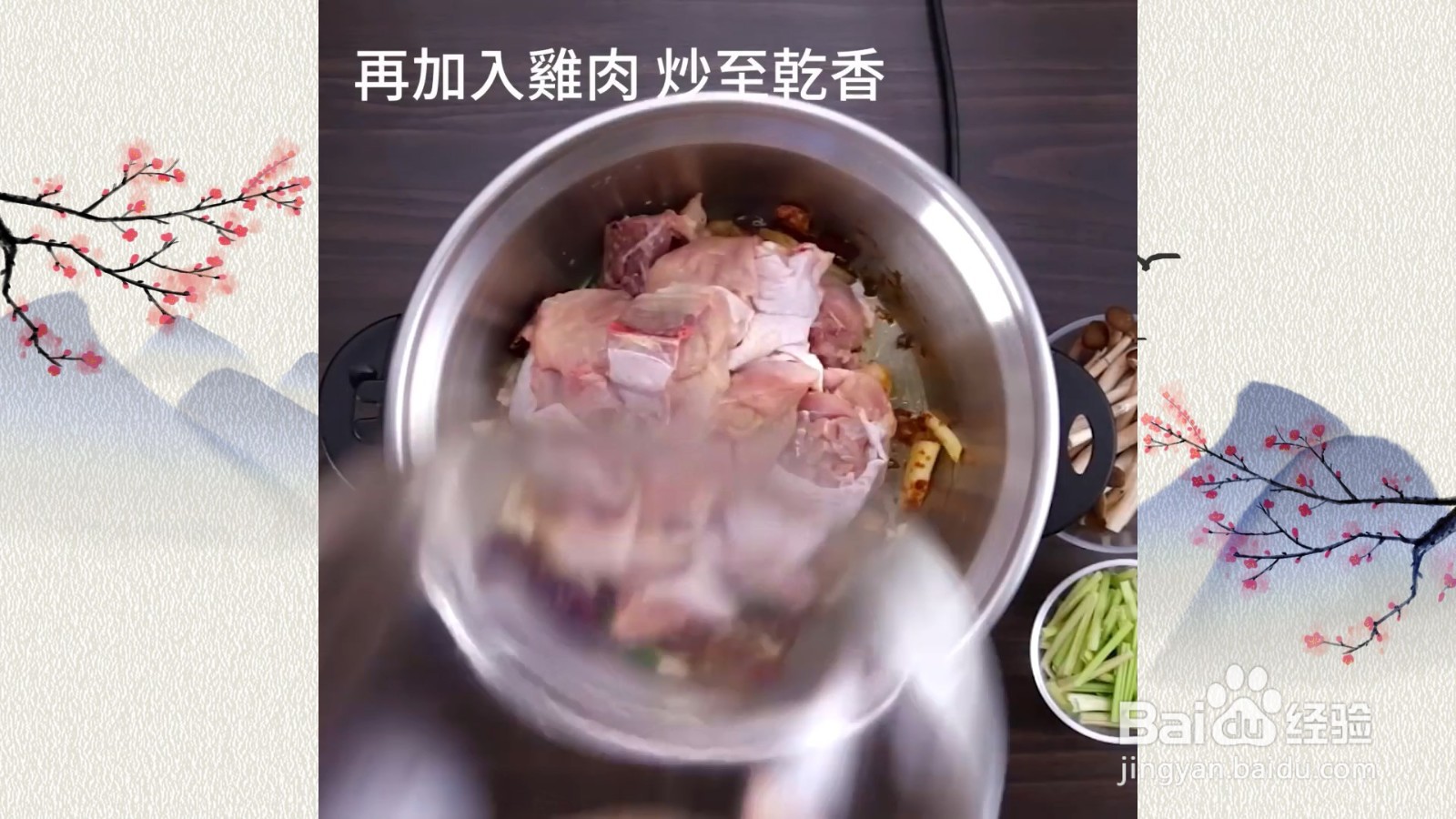 花雕鸡锅教程,软烂入味,招待客人必备菜品