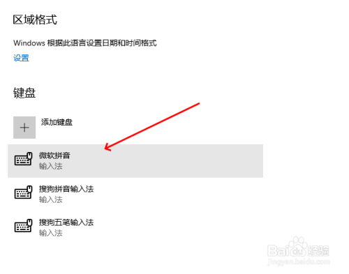 将WINDOWS10默认输入法设置为英文的方法