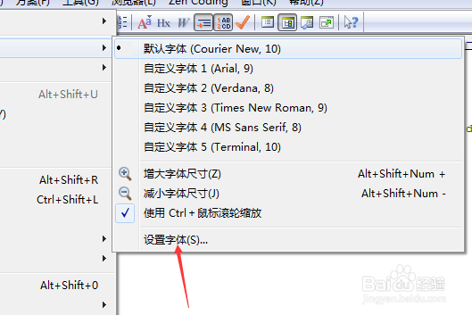 EditPlus如何修改字体大小？