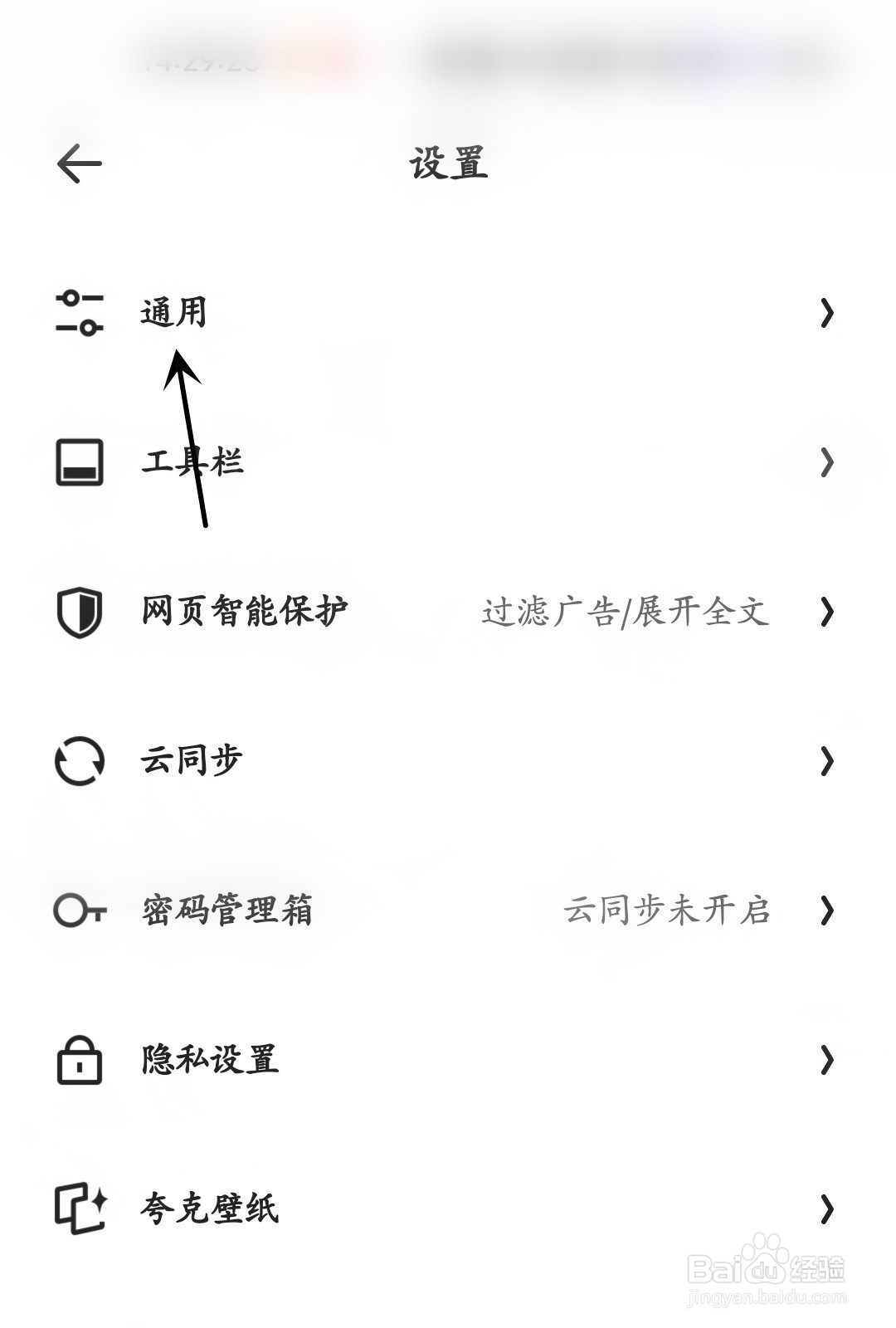 夸克怎么打开网页资源检测提示