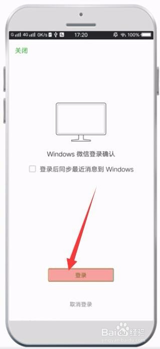 微信中[文件传输助手]如何使用