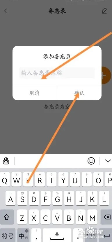 指尖时光APP如何新建备忘录