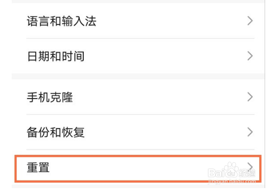 荣耀play6c如何恢复出厂设置