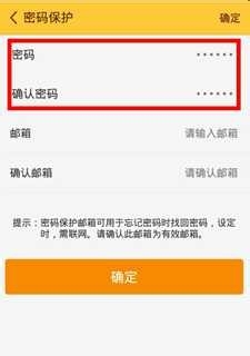 随手记怎么设置密码