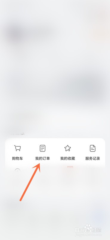 我的华为订单在哪查看？