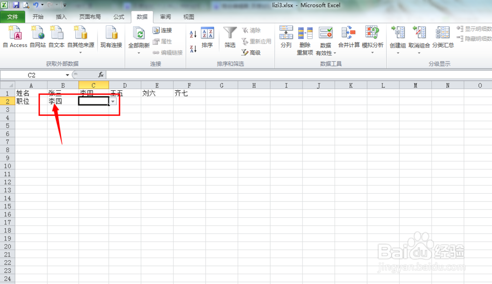 EXCLE：[47]​如何在数据有效性的单元格输入值