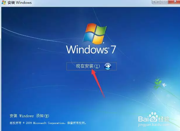 新手怎么硬盘直接安装win7系统