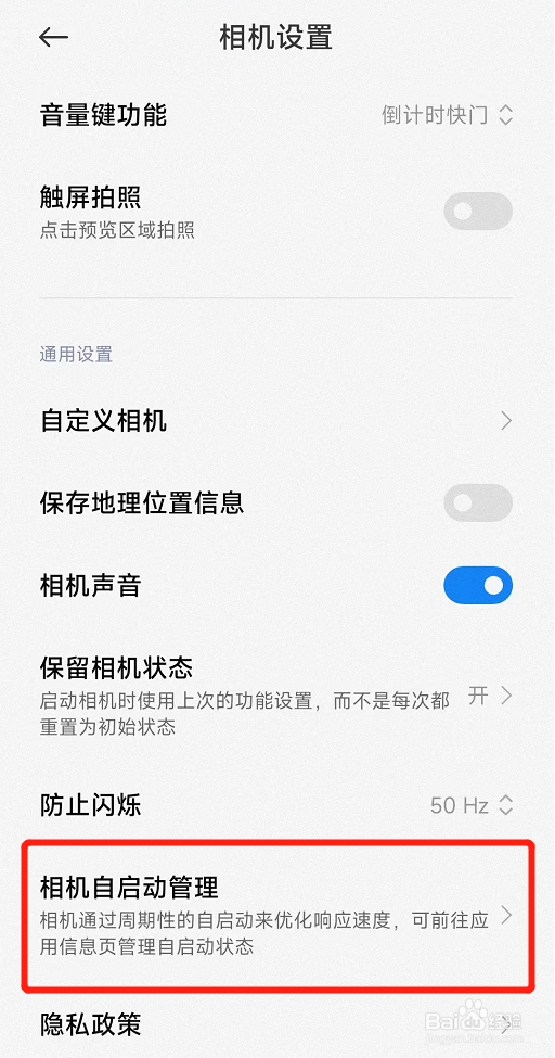 自动拍照的手机